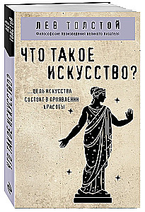 Kas ir māksla?
