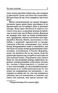 Kas ir māksla?