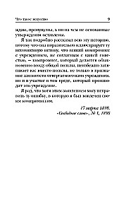 Kas ir māksla?