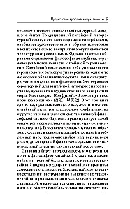 Taoistu meditācija un čiguns. Kāpšana uz Činčena kalnu. Praktiska rokasgrāmata