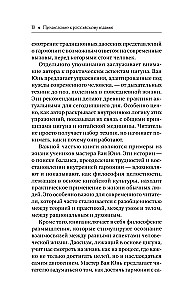Taoistu meditācija un čiguns. Kāpšana uz Činčena kalnu. Praktiska rokasgrāmata