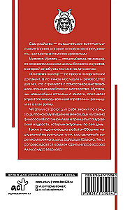 Grāmata par piecām riņķiem
