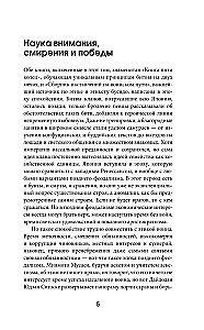 Grāmata par piecām riņķiem