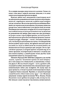 Grāmata par piecām riņķiem