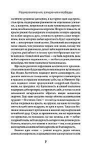 Grāmata par piecām riņķiem