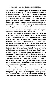 Grāmata par piecām riņķiem