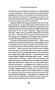 Grāmata par piecām riņķiem