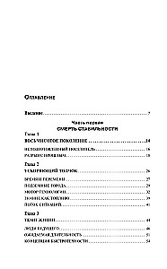 Nākotnes šoks