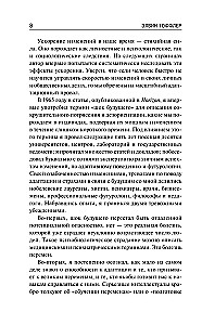 Nākotnes šoks