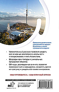 Kazahstāna. Ceļojumu maršruti