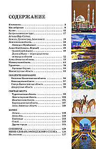 Kazahstāna. Ceļojumu maršruti