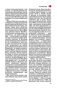 Kazahstāna. Ceļojumu maršruti