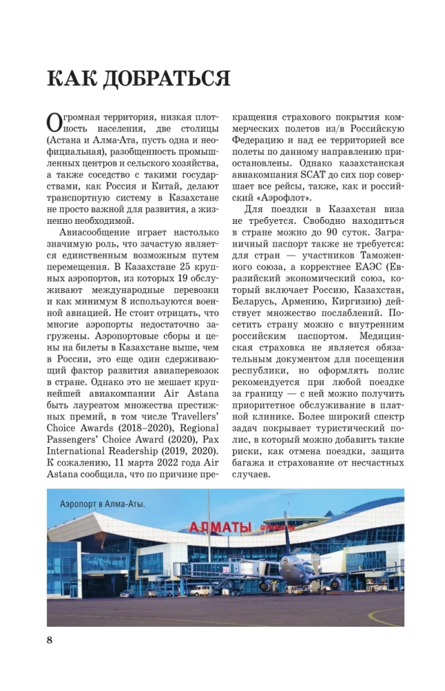 Kazahstāna. Ceļojumu maršruti