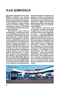 Kazahstāna. Ceļojumu maršruti