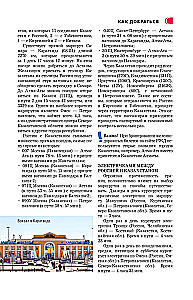 Kazahstāna. Ceļojumu maršruti
