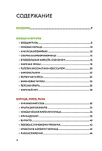 Gatavošana gaisa fritezerī. Labāko receptu krājums