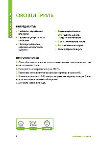 Gatavošana gaisa fritezerī. Labāko receptu krājums