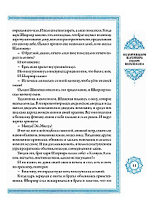 Тысяча и одна ночь (12 томов)