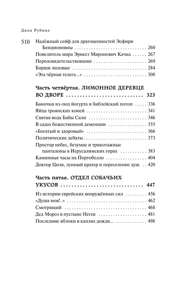 Maniaks Gurevičs