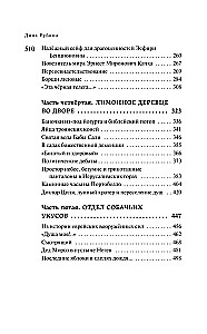 Maniaks Gurevičs