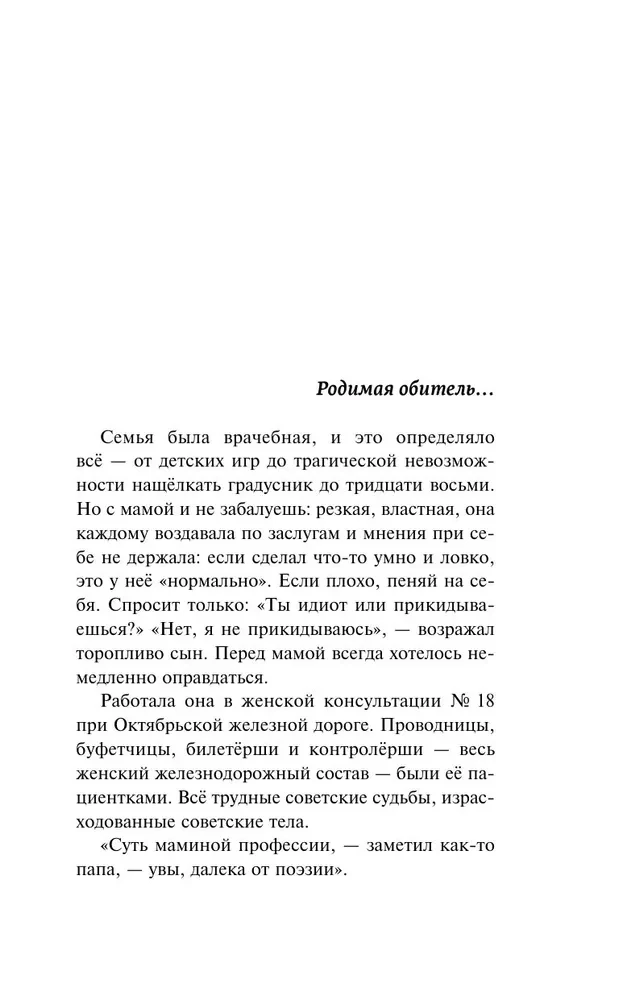 Maniaks Gurevičs
