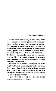 Maniaks Gurevičs