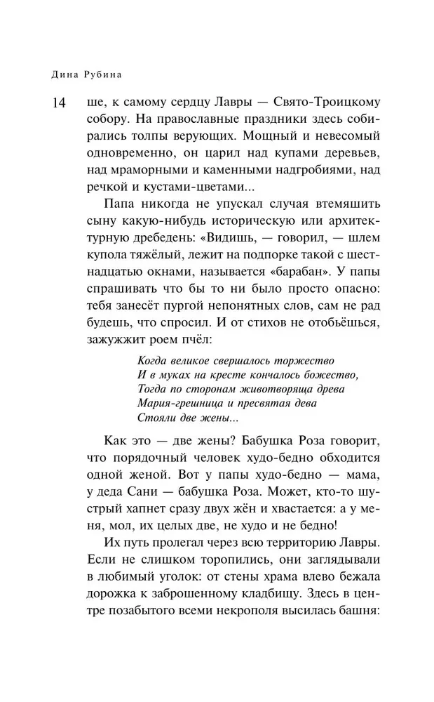 Maniaks Gurevičs