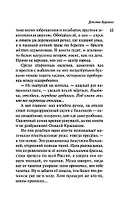 Maniaks Gurevičs