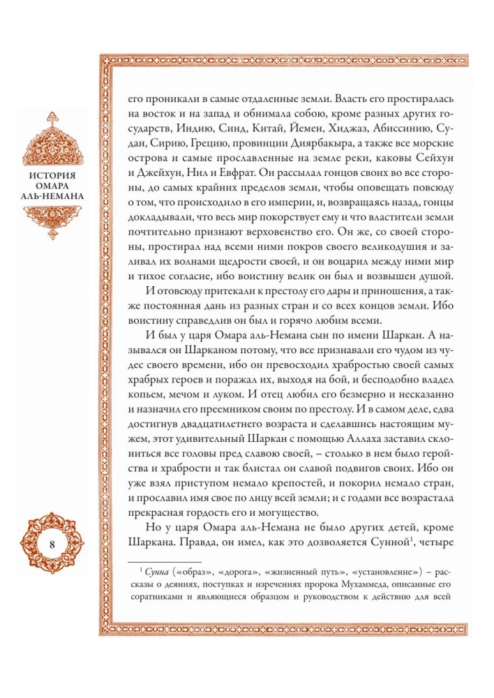 Тысяча и одна ночь (12 томов)