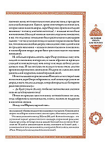 Тысяча и одна ночь (12 томов)
