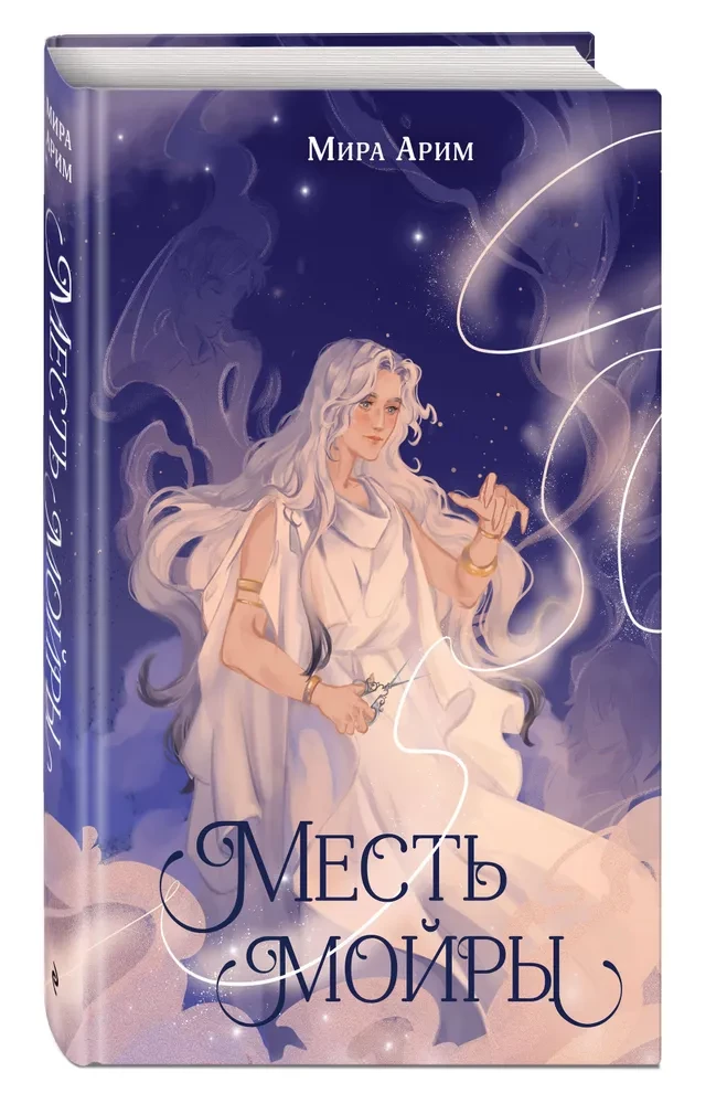 Atriebība no myras