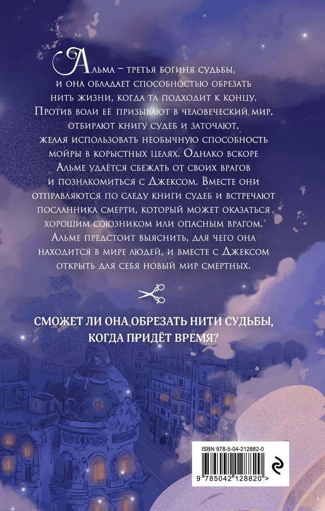 Atriebība no myras