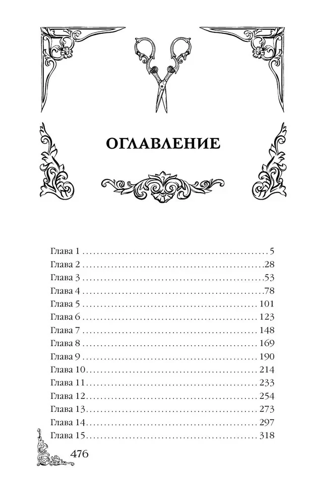 Atriebība no myras