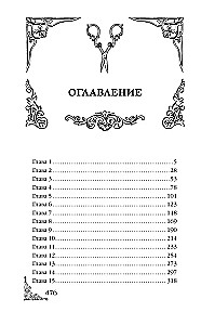 Atriebība no myras