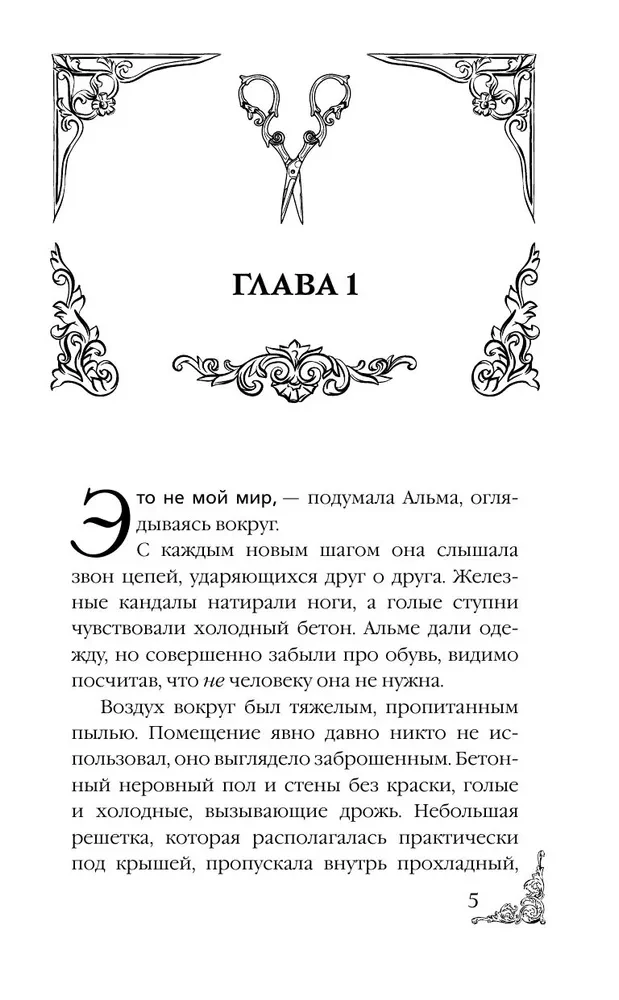 Atriebība no myras