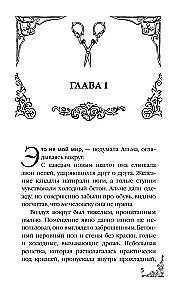 Atriebība no myras