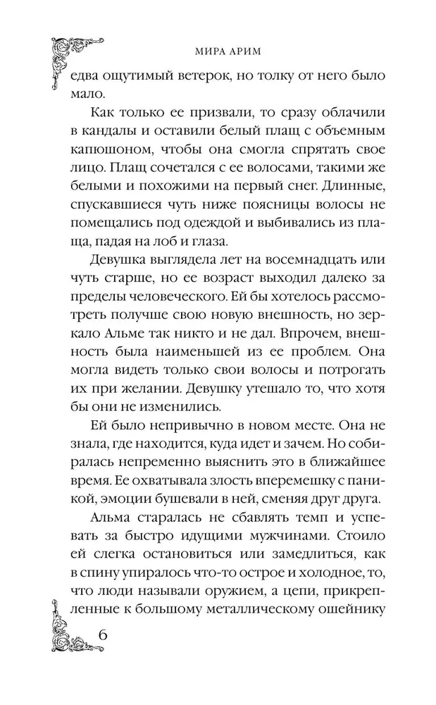 Atriebība no myras