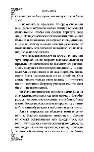 Atriebība no myras