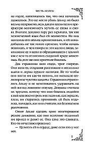 Atriebība no myras