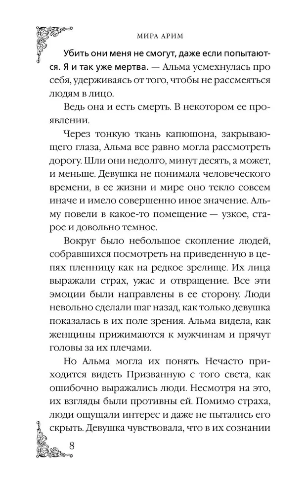Atriebība no myras