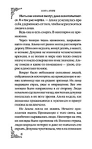 Atriebība no myras