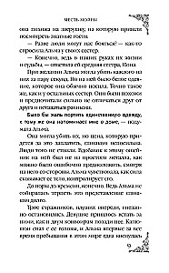Atriebība no myras