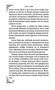 Atriebība no myras
