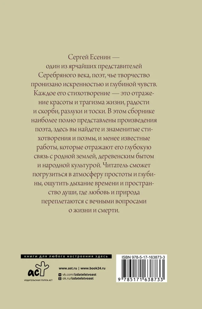 Dzeja. Viss vienā grāmatā