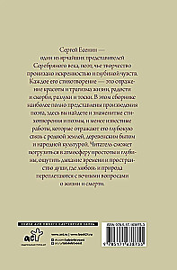 Dzeja. Viss vienā grāmatā