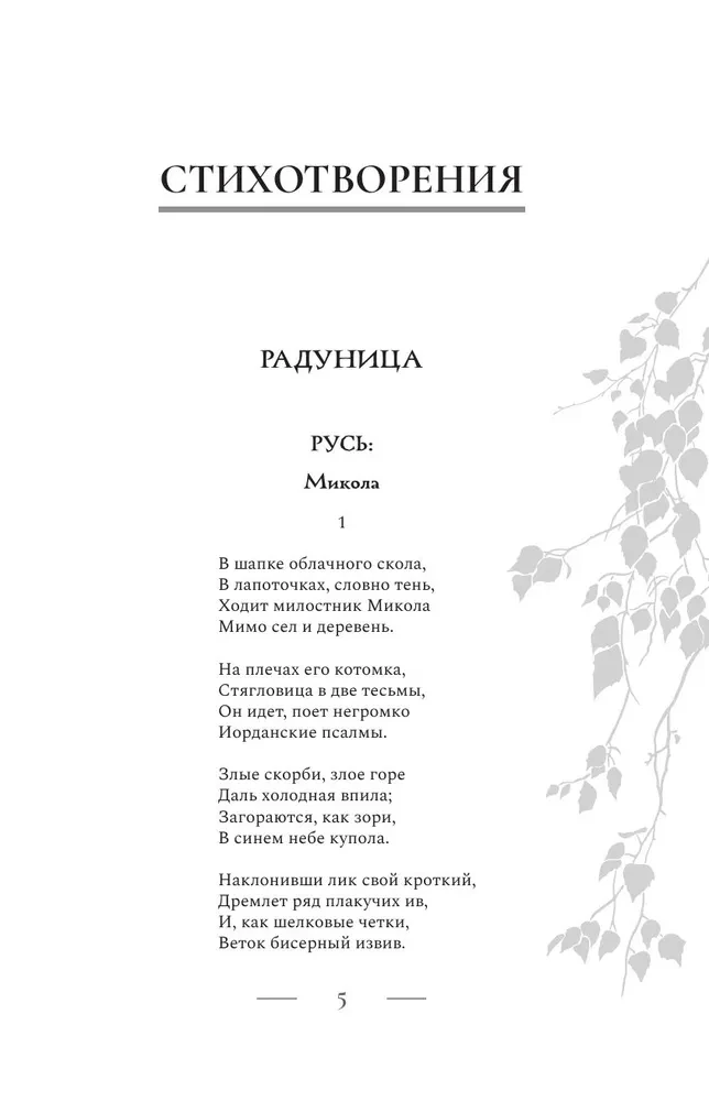 Dzeja. Viss vienā grāmatā