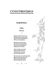 Dzeja. Viss vienā grāmatā