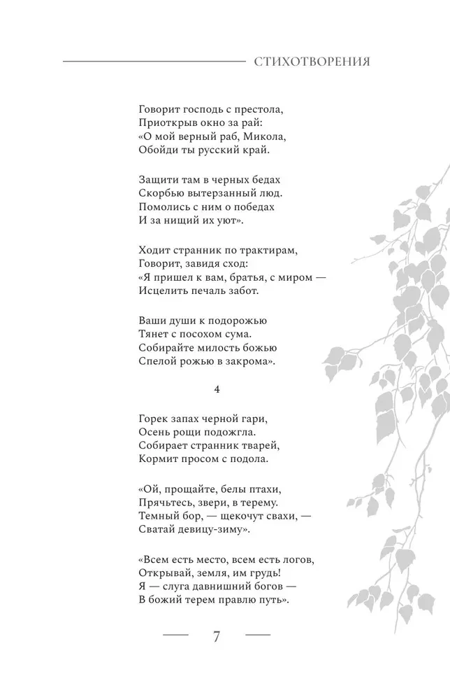 Dzeja. Viss vienā grāmatā