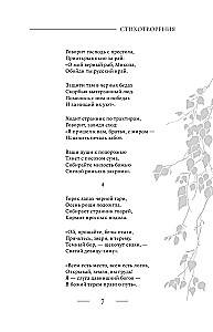 Dzeja. Viss vienā grāmatā