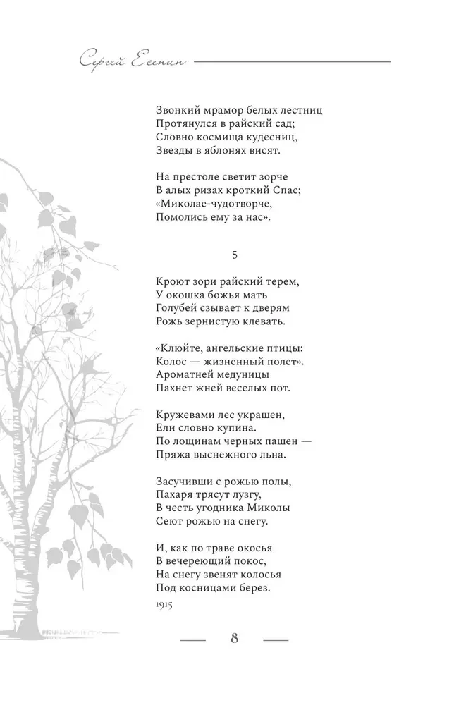 Dzeja. Viss vienā grāmatā